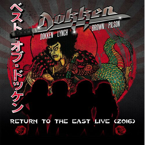 【取寄】ドッケン Dokken - Return To The East Live 2016 CD アルバム 【輸入盤】