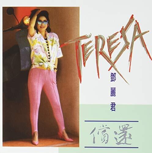 【取寄】Teresa Teng - Chang Huan SACD 【輸入盤】