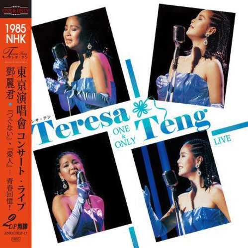 Teresa Teng - One ＆ Only: 1985 NHK Live (Complete) LP レコード 【輸入盤】