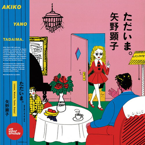 【取寄】Akiko Yano - Tadaima. CD アルバム 【輸入盤】