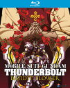 ◆タイトル: Gundam Thunderbolt: Bandit Flower◆タイトル(日本語): 劇場版 機動戦士ガンダム サンダーボルト BANDIT FLOWER 北米版 BD◆現地発売日: 2019/02/05◆レーベル: Right Stuf◆音声: 英語, 日本語◆字幕: 英語◆収録時間: 80分◆リージョンコード: A (日米共通)北米正規ライセンス品です。「強制字幕」および「国コード制限(BD)」の有無に関して、個別の検証は行っておりません。メーカー非公開の仕様につき、弊社では事前に把握しておりませんので予めご了承ください。 輸入盤DVD/ブルーレイについて ・日本語は国内作品を除いて通常、収録されておりません。・ご視聴にはリージョン等、特有の注意点があります。プレーヤーによって再生できない可能性があるため、ご使用の機器が対応しているか必ずお確かめください。詳しくはこちら ◆収録時間: 80分※商品画像はイメージです。デザインの変更等により、実物とは差異がある場合があります。 ※注文後30分間は注文履歴からキャンセルが可能です。当店で注文を確認した後は原則キャンセル不可となります。予めご了承ください。In Mobile Suit Gundam Thunderbolt - Bandit Flower: Earth, eight months after the end of the One Year War. Captain Monica launches a secret mission, Operation Thunderbolt, and selects Io to pilot the Atlas Gundam. She leads the assault landing ship Spartan into a part of the ocean effectively controlled by the South Seas Alliance. Their objective is to secure or destroy the data of the Psycho Zaku, which the Alliance now possesses. Daryl, who took the upper hand in his battle with Io, has descended to Earth as part of the remnant forces of the Principality of Zeon. He has also been given the mission of obtaining information on the Psycho Zaku. Fighting alongside his new comrades, Io encounters Commander Peer, the South Seas Alliance's border garrison commander. In the sea, on the ice field, and among the thick jungle, the mobile suits of Zeon, the Federation, and the South Seas Alliance battle each other. The war is not over yet.劇場版 機動戦士ガンダム サンダーボルト BANDIT FLOWER 北米版 BD ブルーレイ 【輸入盤】国内アニメ &gt; 機動戦士ガンダム サンダーボルト