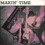 Makin Time - No Lumps of Fat or Gristle CD Х ͢ס
