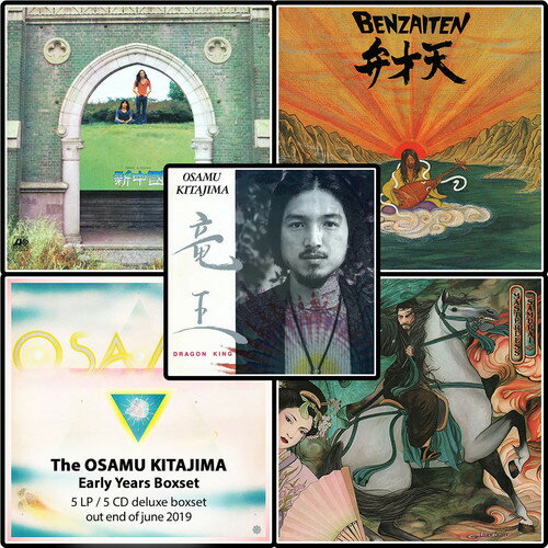 【取寄】Osamu Kitajima - The Osamu Kitajima Boxset CD アルバム 【輸入盤】