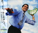 【取寄】GReeeeN - Domo Hajimemasite CD アルバム 【輸入盤】