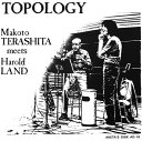 【取寄】Makoto Terashita / Harold Land - Topology LP レコード 【輸入盤】