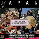 Japan: O-Suwa-Daiko Drums / Various - Japan: O-Suwa-Daiko Drums CD アルバム 【輸入盤】