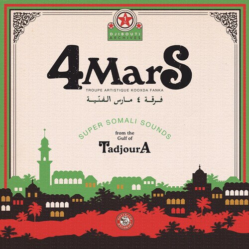 4 Mars - Super Somali Sounds From The Gulf Of Tadjoura CD Х ͢ס