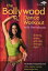 Bollywood Dance Workout With Hemalayaa DVD 【輸入盤】