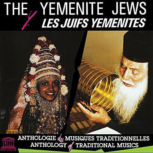 Yemenite Jews / Various - Yemenite Jews CD アルバム 【輸入盤】