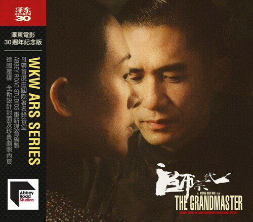 【取寄】Grandmaster / O.S.T. (Jet Tone 30th Anniversary) - The Grandmaster (Jet Tone 30th Anniversary) (2021 Abbey Road Remaster) CD アルバム 【輸入盤】