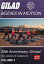 Gilad Bodies in Motion: 30th Anniversary Shows Volume 3 DVD 【輸入盤】