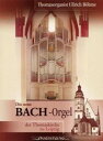 J.S. Bach ＆ C.P.E. - Bach Organ/St. Thomas Leipzig CD アルバム 