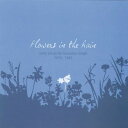 【取寄】Gurudass - Flowers in the Rain CD アルバム 【輸入盤】