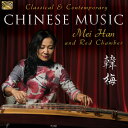 Traditional / Liu / Moshe Denburg / Red Chamber - Classical ＆ Contemporary Chinese Music CD アルバム 【輸入盤】