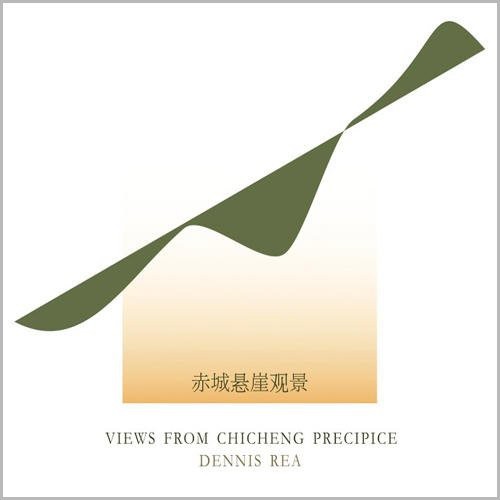 Dennis Rea - Views from Chicheng Precipice CD アルバム 