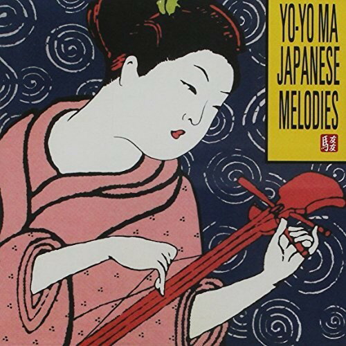 ヨーヨーマ Yo-Yo Ma - Japanese Melodies SACD 【輸入盤】