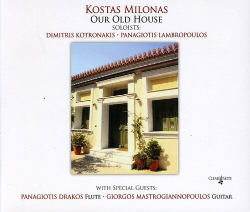 Milonas / Kotronakis / Lambropoulos / Drakos - Our Old House CD アルバム 【輸入盤】