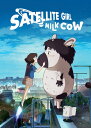 Satellite Girl And Milk Cow DVD 【輸入盤】