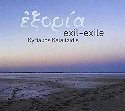 【取寄】Kyriakos Kalaitzidis - Exil-exile CD アルバム 【輸入盤】
