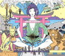 【取寄】Asian Kung-Fu Generation - Surf Bungaku Kamakura CD アルバム 【輸入盤】