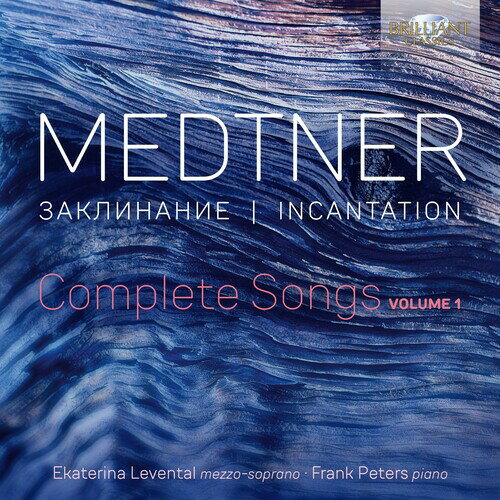 Medtner / Levental / Peters - Complete Songs 1 CD アルバム 【輸入盤】