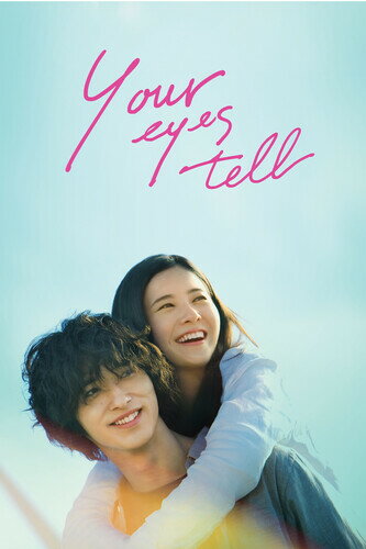 Your Eyes Tell DVD 【輸入盤】