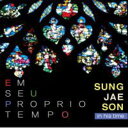 【取寄】Jae Son Sung - Em Seu Proprio Tempo CD アルバム 【輸入盤】