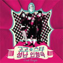 Gogo Star - Seongnaninhyeounggueg CD シングル