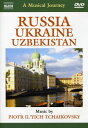 Musical Journey: Russia Ukraine Uzbekistan DVD 【輸入盤】