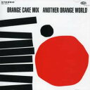 Orange Cake Mix - Another Orange World CD アルバム 【輸入盤】