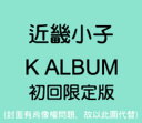 【取寄】KinKi Kids - K Album CD アルバム 【輸入盤】