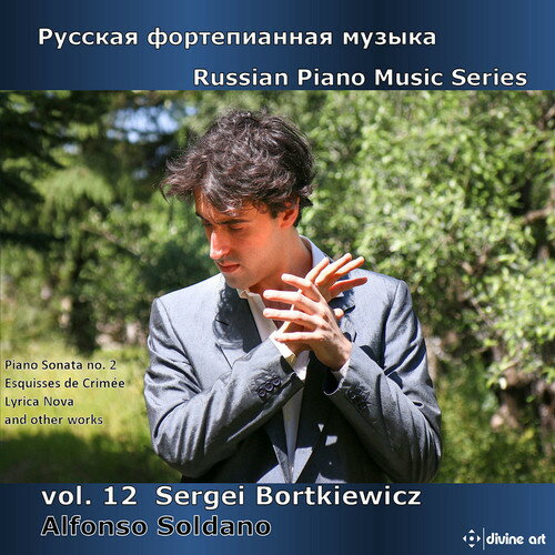 Bortkiewicz / Soldano - Russian Piano Music Series: Sergei Bortkiewicz VOL 12 CD アルバム 