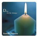 【取寄】Kentaro Kihara - Dear for the Arirang CD アルバム 【輸入盤】