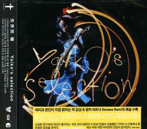 【取寄】Hitomi Yaida - Yaikos Selection CD アルバム 【輸入盤】