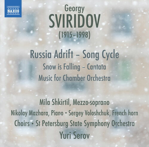 Sviridov / Shkirtil / Serov - Music for Chamber Orchestra CD Ao yAՁz