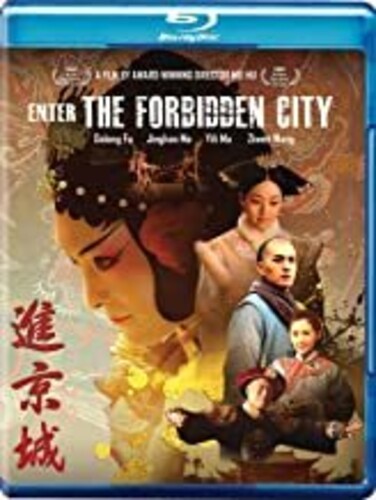 Enter The Forbidden City ֥롼쥤 ͢ס