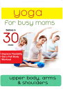 Yoga For Busy Moms: Upper Body, Arms ＆ Shoulders DVD 【輸入盤】