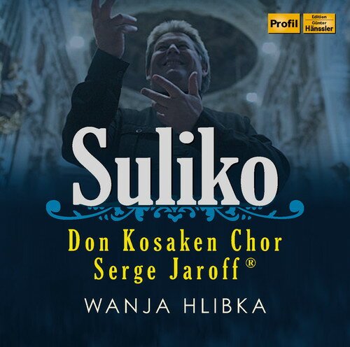 Diverse / Wanja Hlibka - Suliko CD アルバム