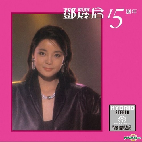 【取寄】Teresa Teng - 15th Anniversary SACD 【輸入盤】