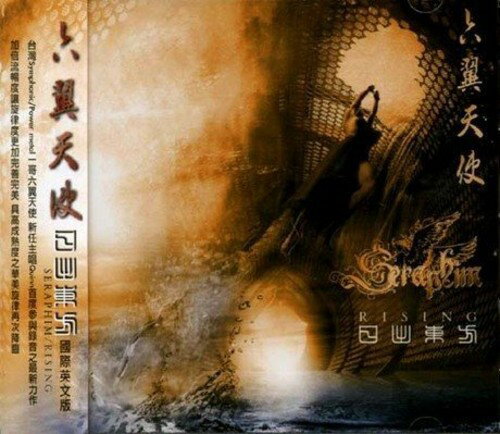 【取寄】Seraphim - Rising CD アルバム 【輸入盤】