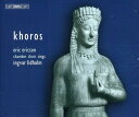 Lidholm / Eric Ericson Chamber / Ericson - Khoros: Musicfor Choir a Cappella CD アルバム 【輸入盤】