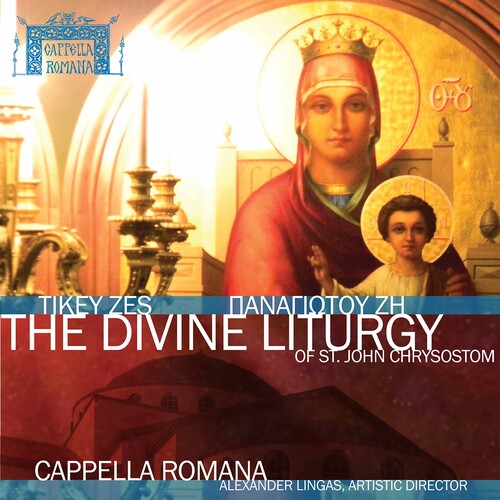 Zes / Cappella Romana - Divine Liturgy CD Ao yAՁz