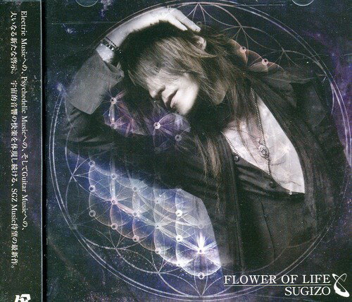 【取寄】Sugizo (Luna Sea) - Flower of Life CD アルバム 【輸入盤】