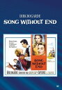 ◆タイトル: Song Without End◆現地発売日: 2010/08/16◆レーベル: Sony◆その他スペック: オンデマンド生産盤**フォーマットは基本的にCD-R等のR盤となります。 輸入盤DVD/ブルーレイについて ・日本語は国内作品を除いて通常、収録されておりません。・ご視聴にはリージョン等、特有の注意点があります。プレーヤーによって再生できない可能性があるため、ご使用の機器が対応しているか必ずお確かめください。詳しくはこちら ◆言語: 英語 ※商品画像はイメージです。デザインの変更等により、実物とは差異がある場合があります。 ※注文後30分間は注文履歴からキャンセルが可能です。当店で注文を確認した後は原則キャンセル不可となります。予めご了承ください。This lush bio-pic of the brilliant composer and piano virtuoso Franz Liszt (Dirk Bogarde) depicts the great conflicts in his young life. Liszt has begun to tire of the oppressive demands of his current mistress, Countess Marie (Genevieve Page), who has given up her own life and young children to live with him despite a great scandal. Liszt prefers to flee to the adoration of the crowds and the concert stage, where he captures the attention of another adoring woman, the beautiful Russian princess, Carolyne (Capucine). Carolyne encourages Liszt to go into a sort of exile, so he can focus on his composition, while she awaits her divorce. Despite her great love for the composer, he is torn between his carnal passions, his religious devotion, and the demands of his artistry. The last film directed by Charles Vidor (who died before it's completion, replaced by George Cukor) is a gorgeous spectacle photographed by the famed cinematographer James Wong Howe. Newly remastered.Song Without End DVD 【輸入盤】