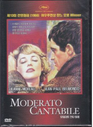 Moderato Cantabile (aka Seven Days...Seven Nights) DVD 【輸入盤】