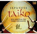 Joji Hirota ＆ Taiko Drummers - Japanese Taiko CD アルバム 【輸入盤】