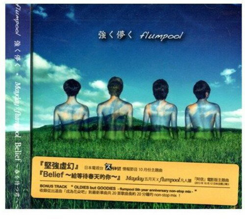 【取寄】Mayday X Flumpool - Strong Virtual/Belief CD アルバム 【輸入盤】