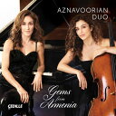 Gems From Armenia / Various - Gems from Armenia CD アルバム 【輸入盤】