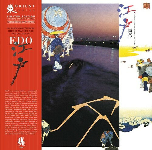 【取寄】Hideki Matsutake / Imafujichojuro - Edo LP レコード 【輸入盤】