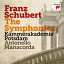 Schubert / Manacorda / Kammerakademie Potsdam - Schubert: The Symphonies CD Х ͢ס